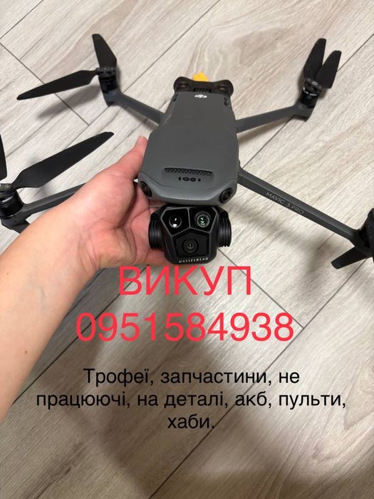 Викуп коптери Matrice 30 300 mavic mini air 3 pro 3T