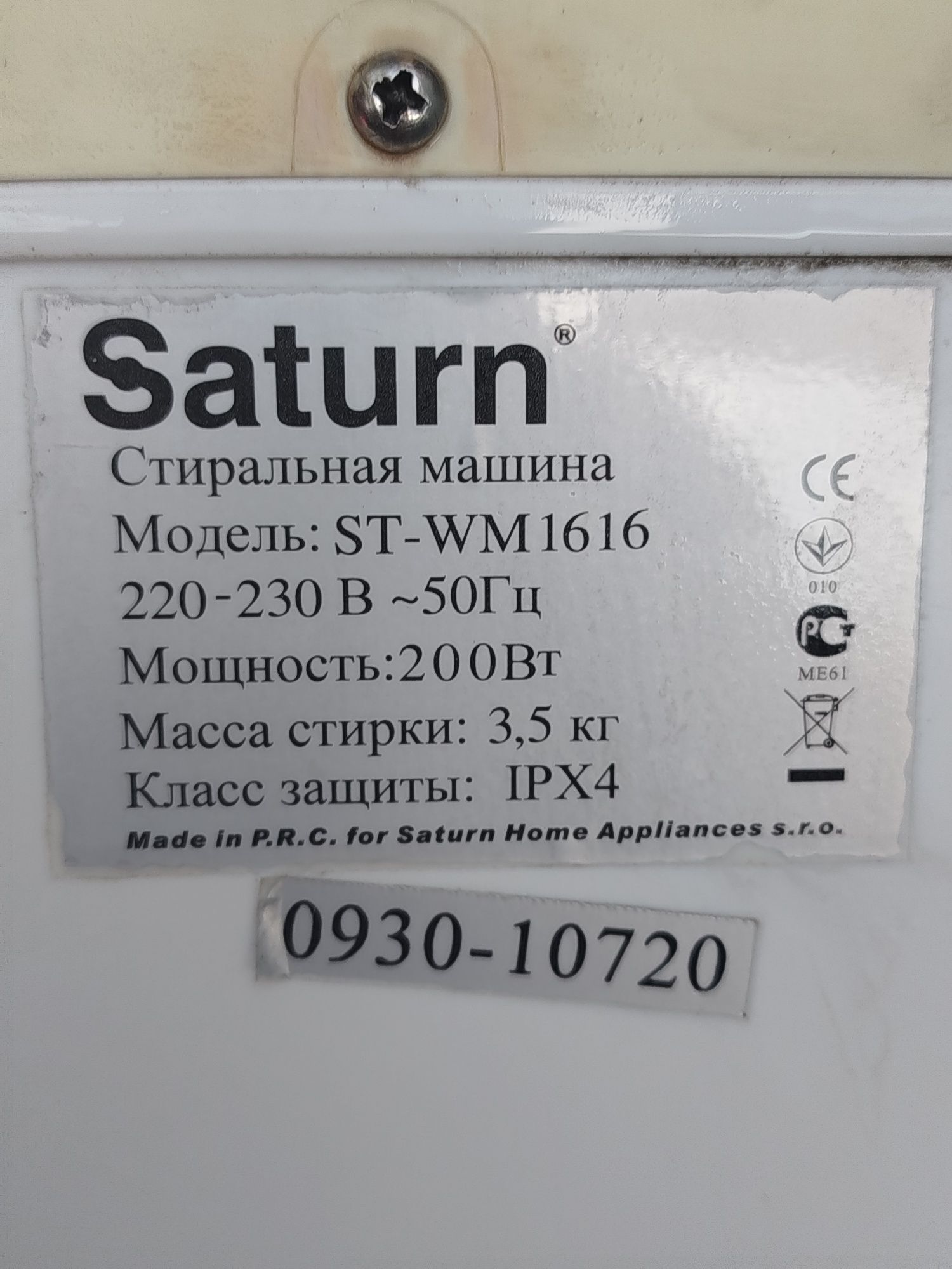 Продам стиральную машинку как на фото