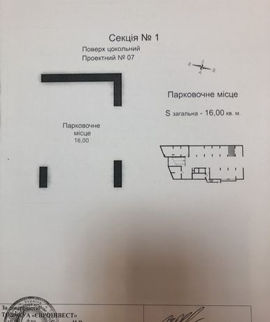 Паркомісце підземне ЖК Шенген Залізнична 7 16м2