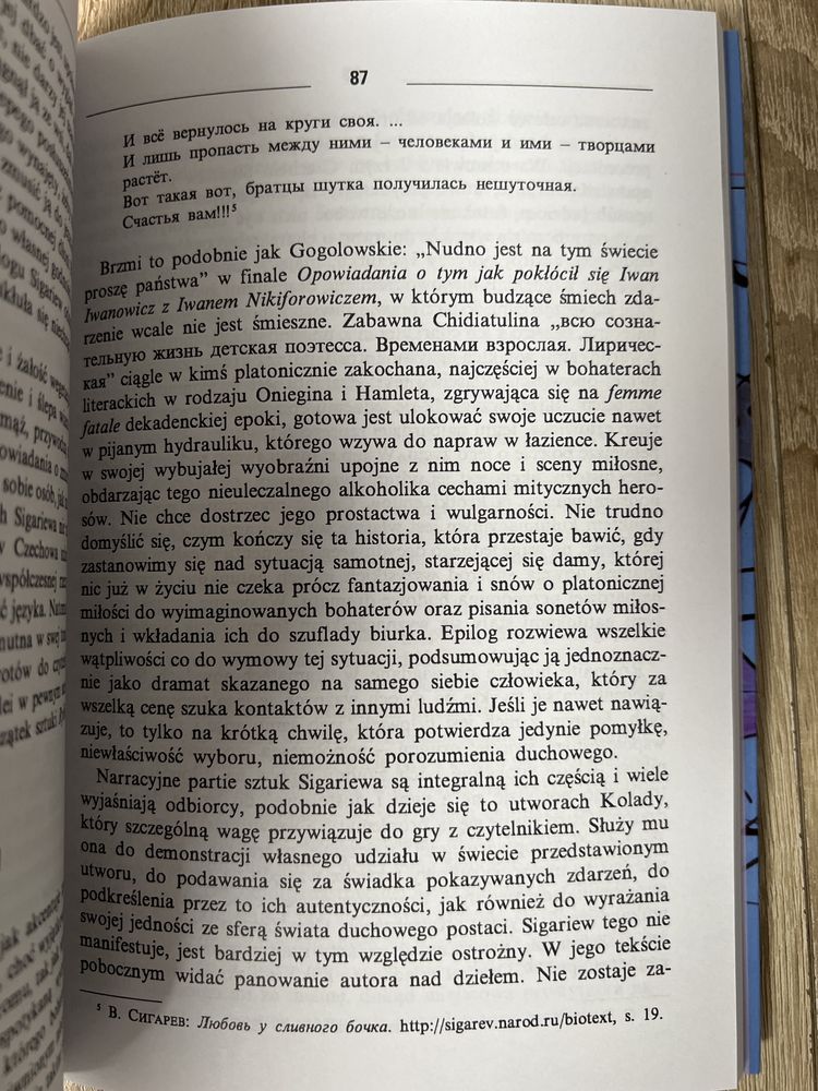 Dramaturdzy z Jekaterynburga. "Szkoła" Nikołaja Kolady