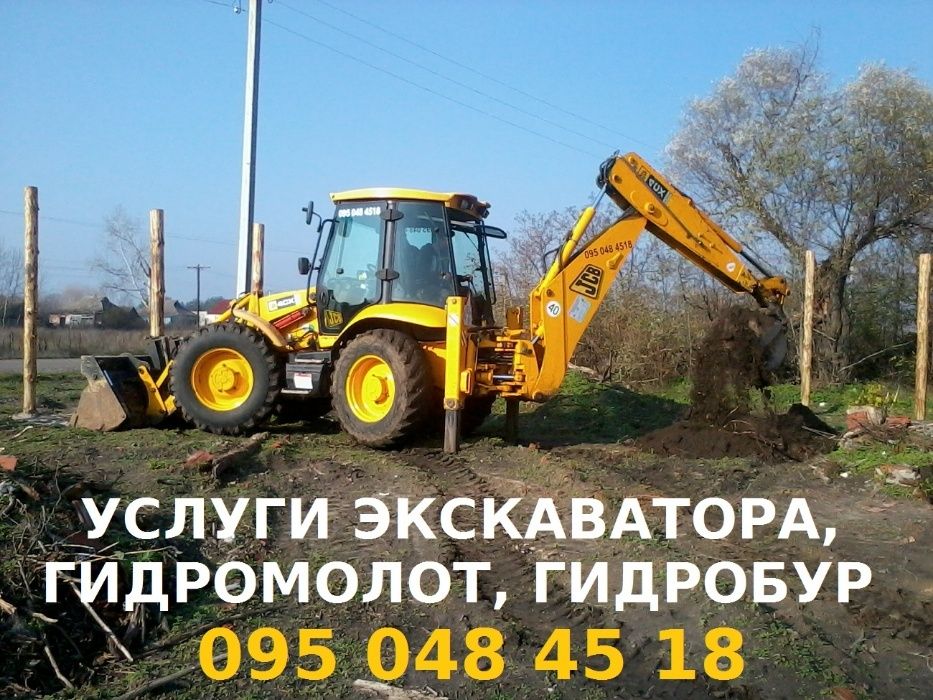 Послуги услуги экскаватор аренда  Гидромолот. Гидробур