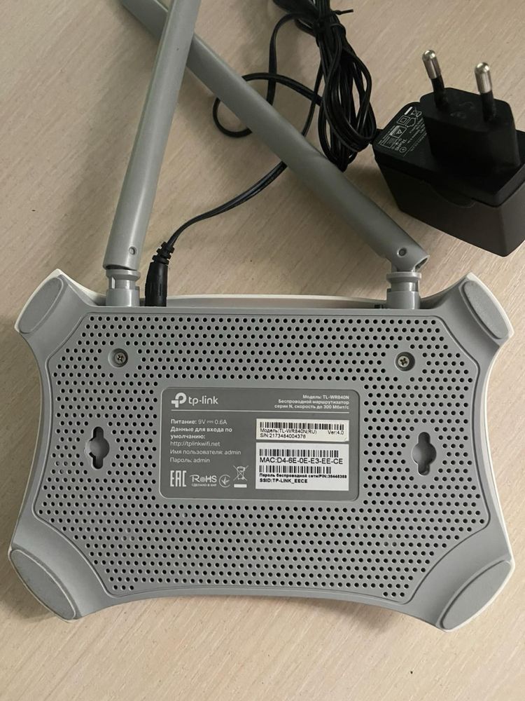 Роутер TP-Link TL-WR840N
