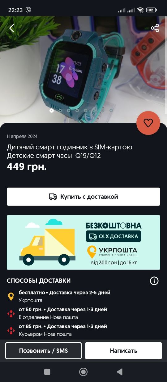‼️Дитячій смарт годинник Q12/Q15/Q19 Детские смарт часы Smart Watch‼️