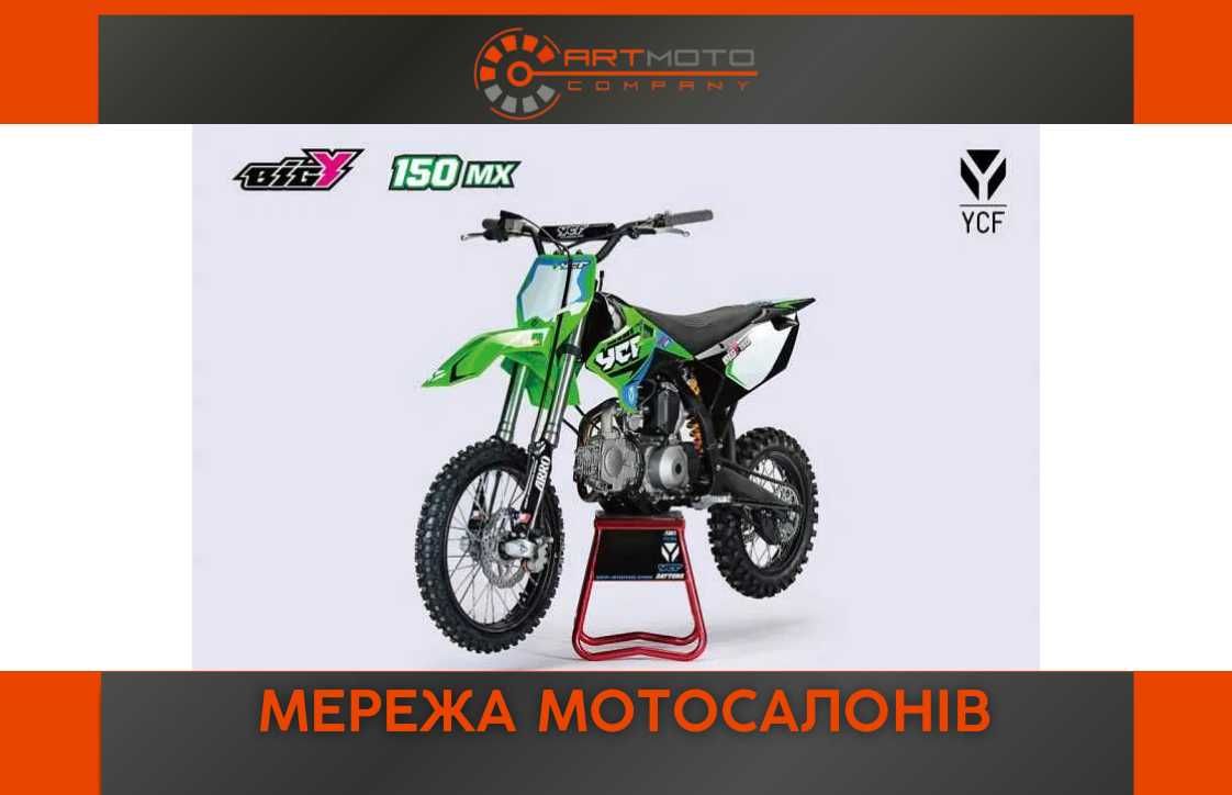 Питбайк YCF Bigy 150 EMX 2023. В АРТМОТО доставка и сборка в подарок