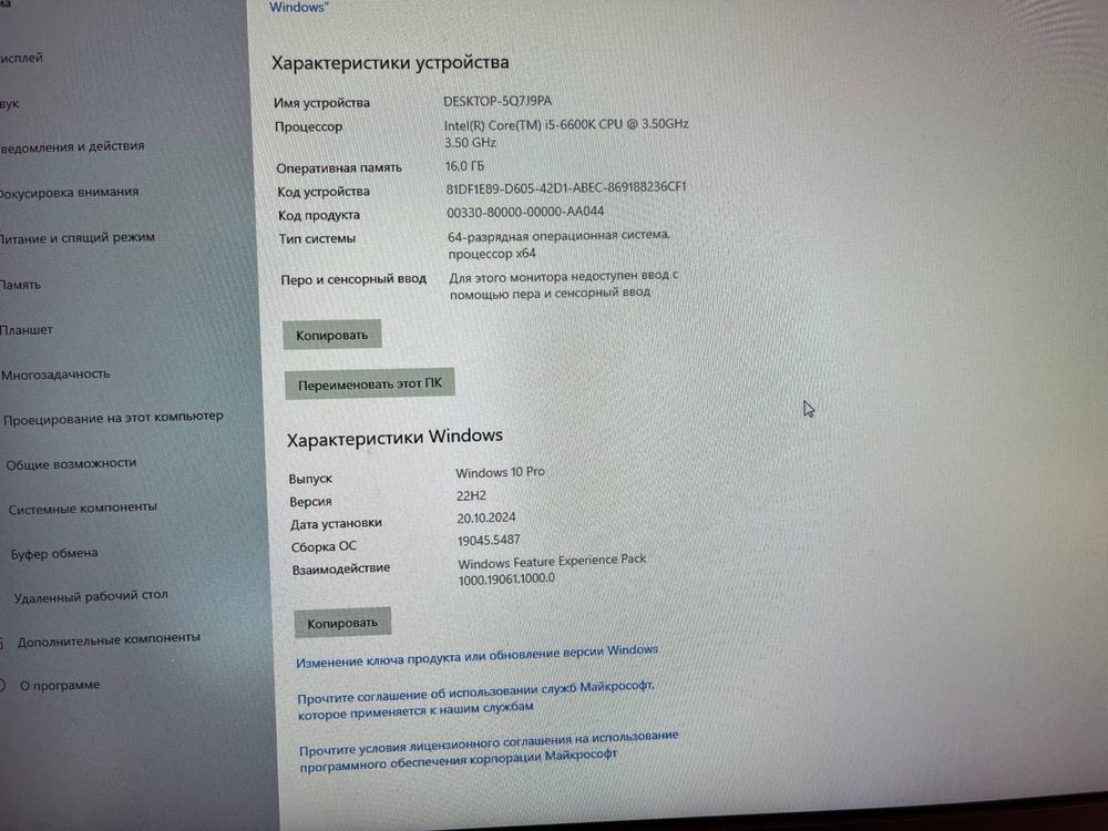 Ігровий ПК Intel I5 6600 k
