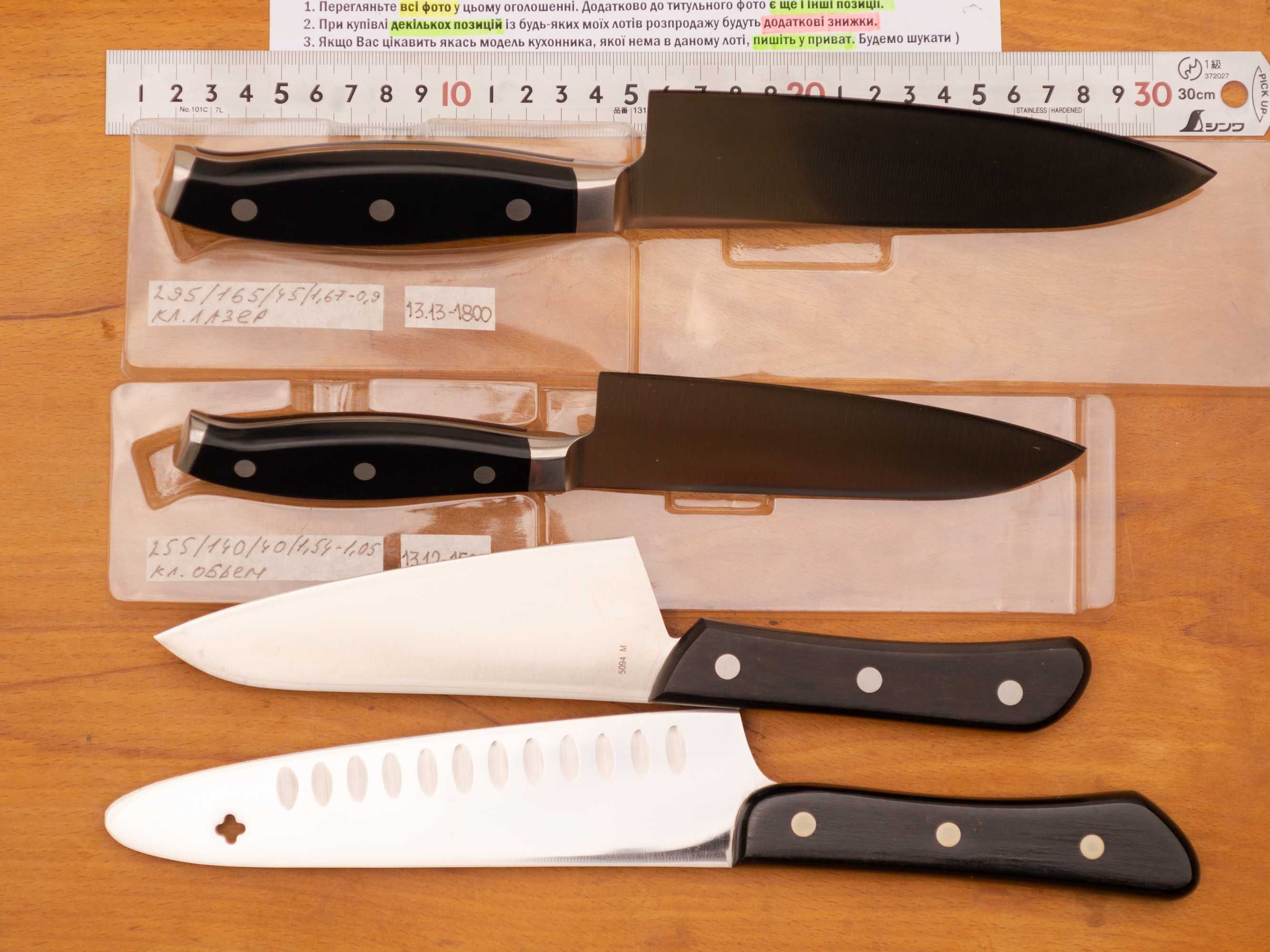 Японські кухонні ножі Yaxell і MAC. оригінали Японский нож