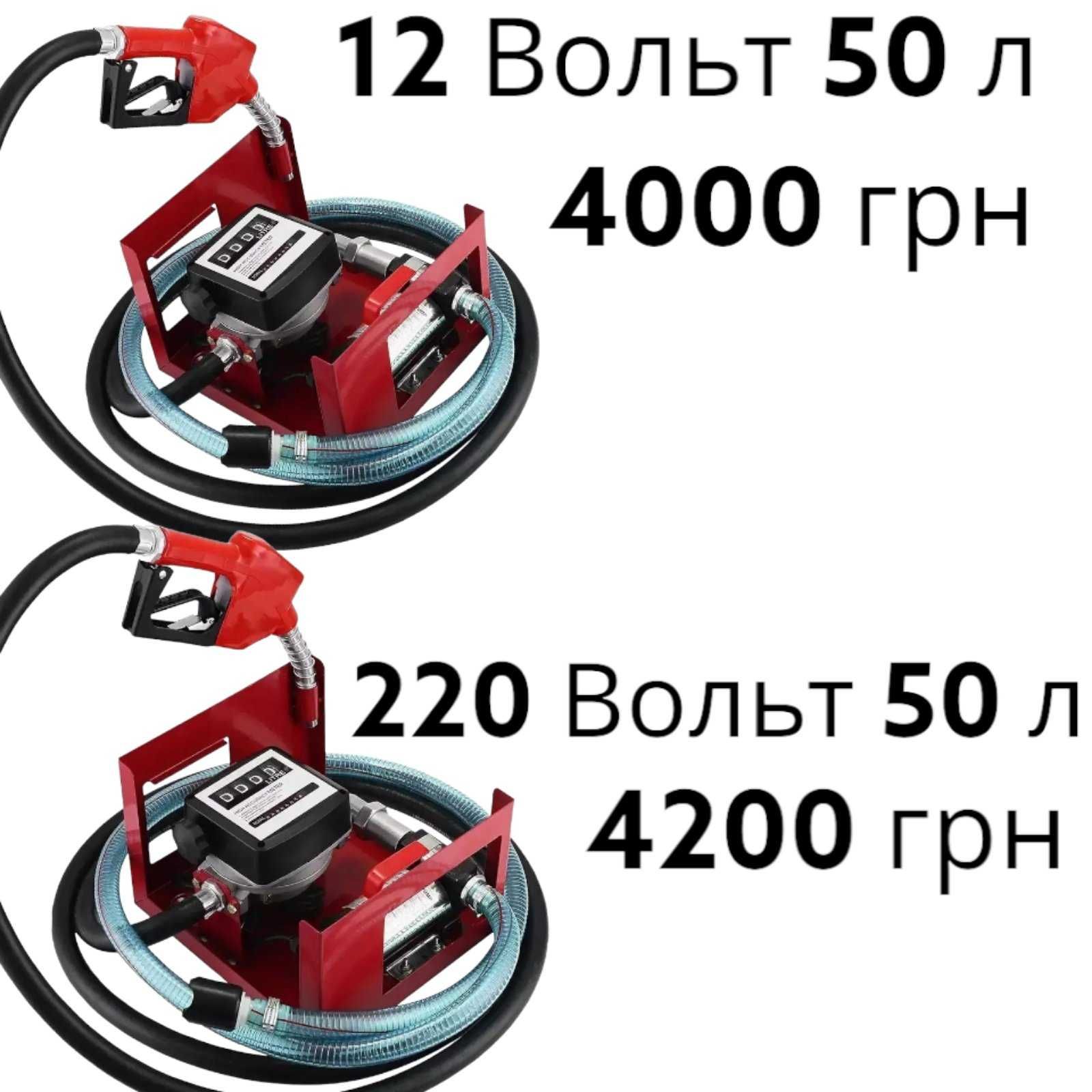 Насос для перекачки топлива погружной с фильтром 12 Вольт d-50 mm