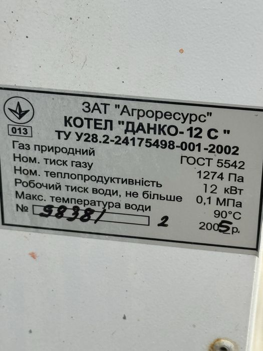 Газовий котел ДАНКО