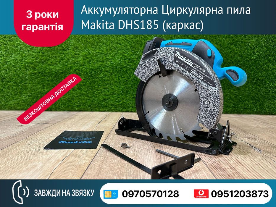Аккумуляторная циркулярная пила Makita DHS 185 каркас 0–8000 об/мин