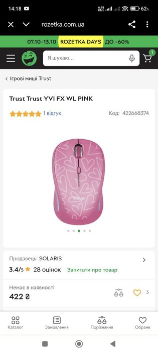 Мышь беспроводная для компьютера ноутбука