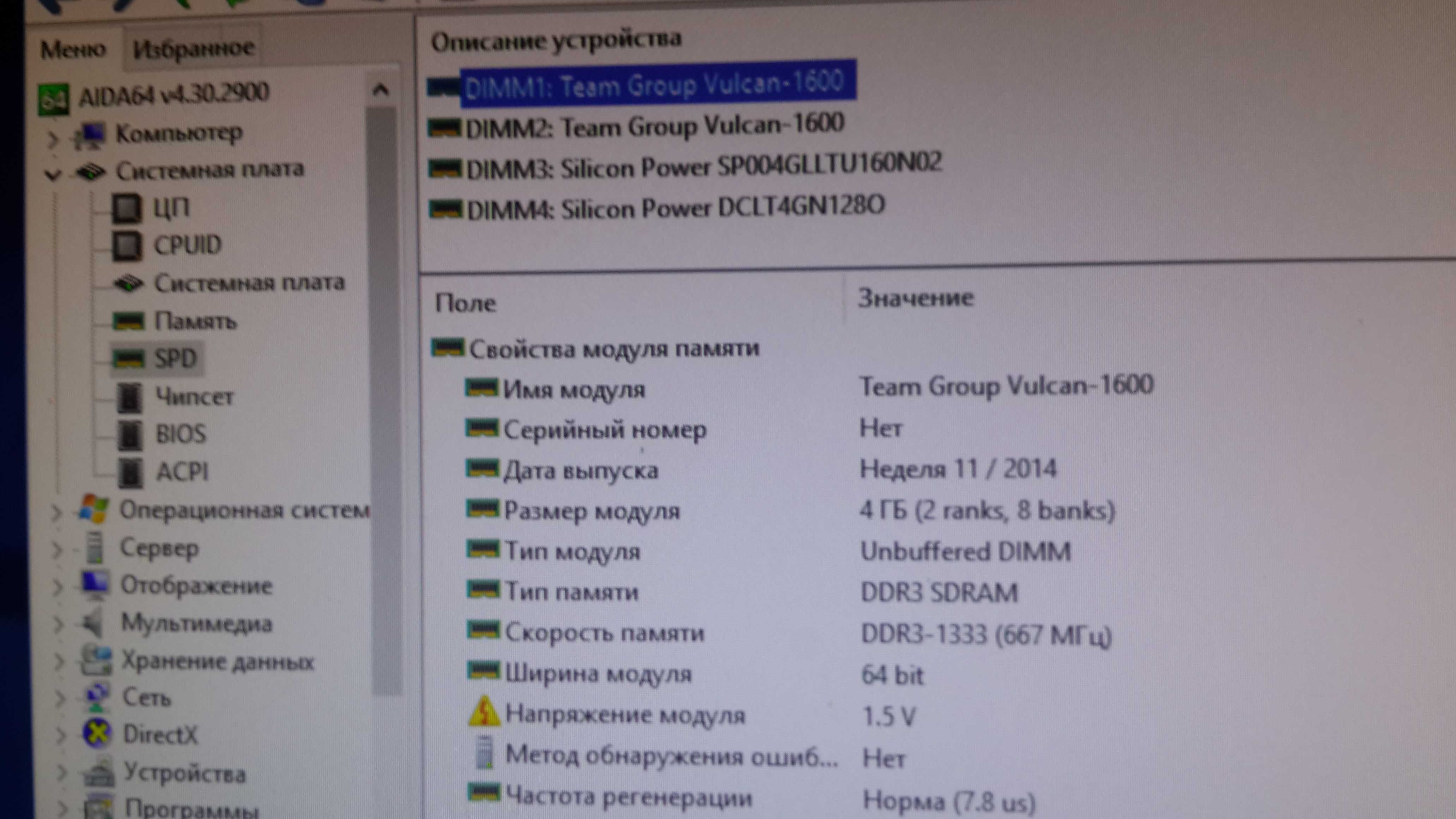8ядер 7 16 гиг озу 1030