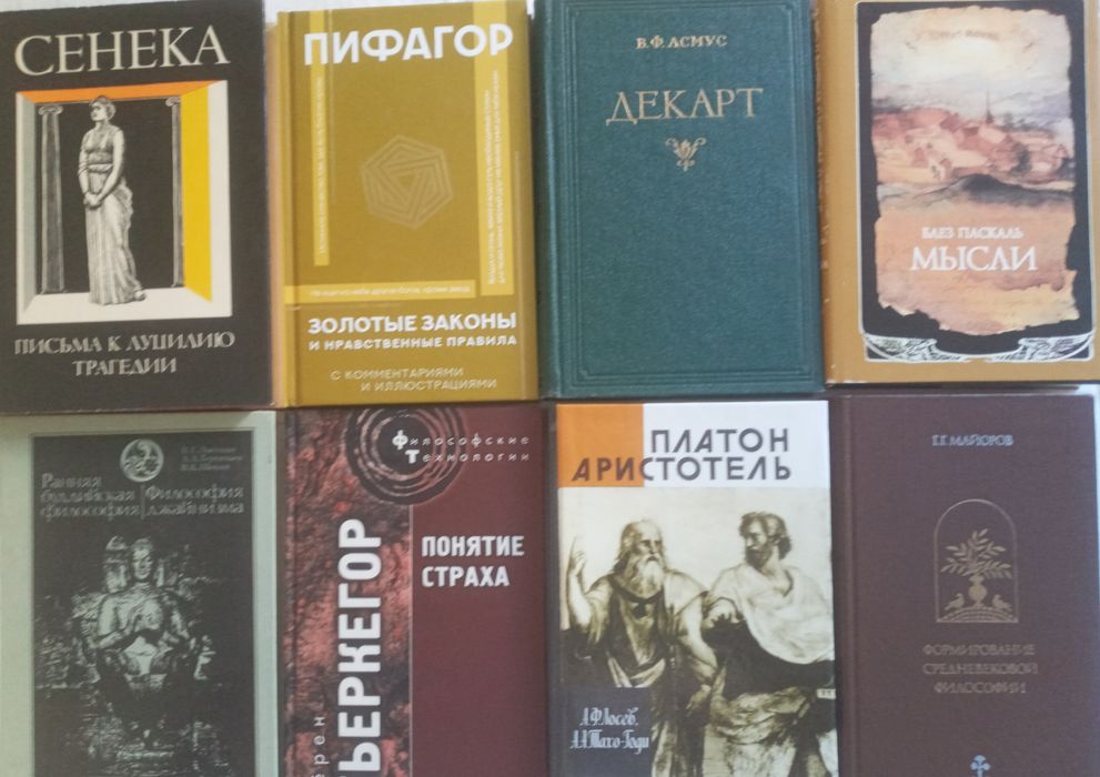 Философская подборка