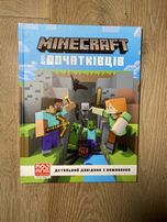Minecraft - Майнкрафт Українською ( Minecraft Для початківців)