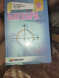 Книга з Алгебри 9 клас Мерзляк