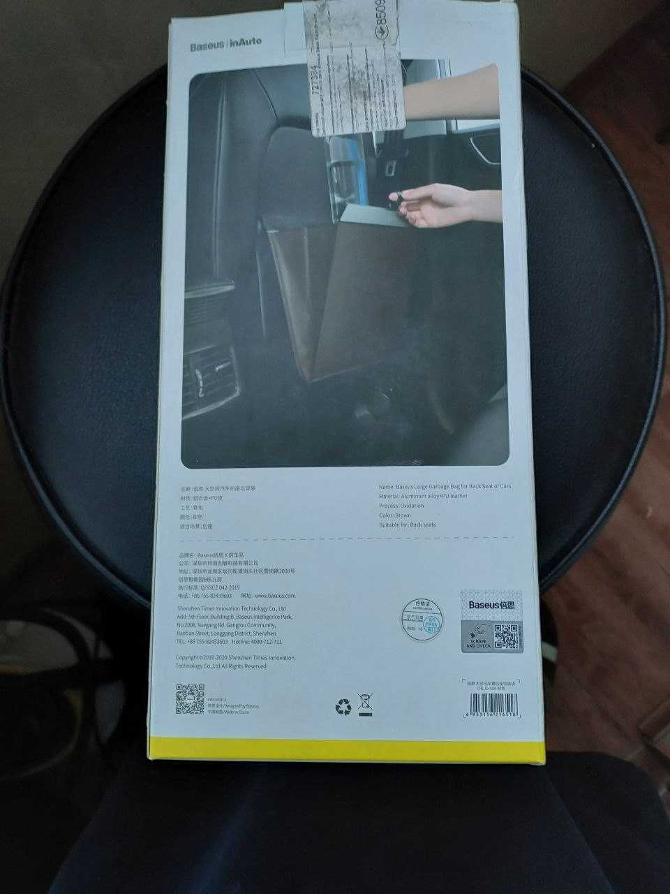Органайзер для авто Baseus Large Car Carbage Bag кишеня багатоцільова