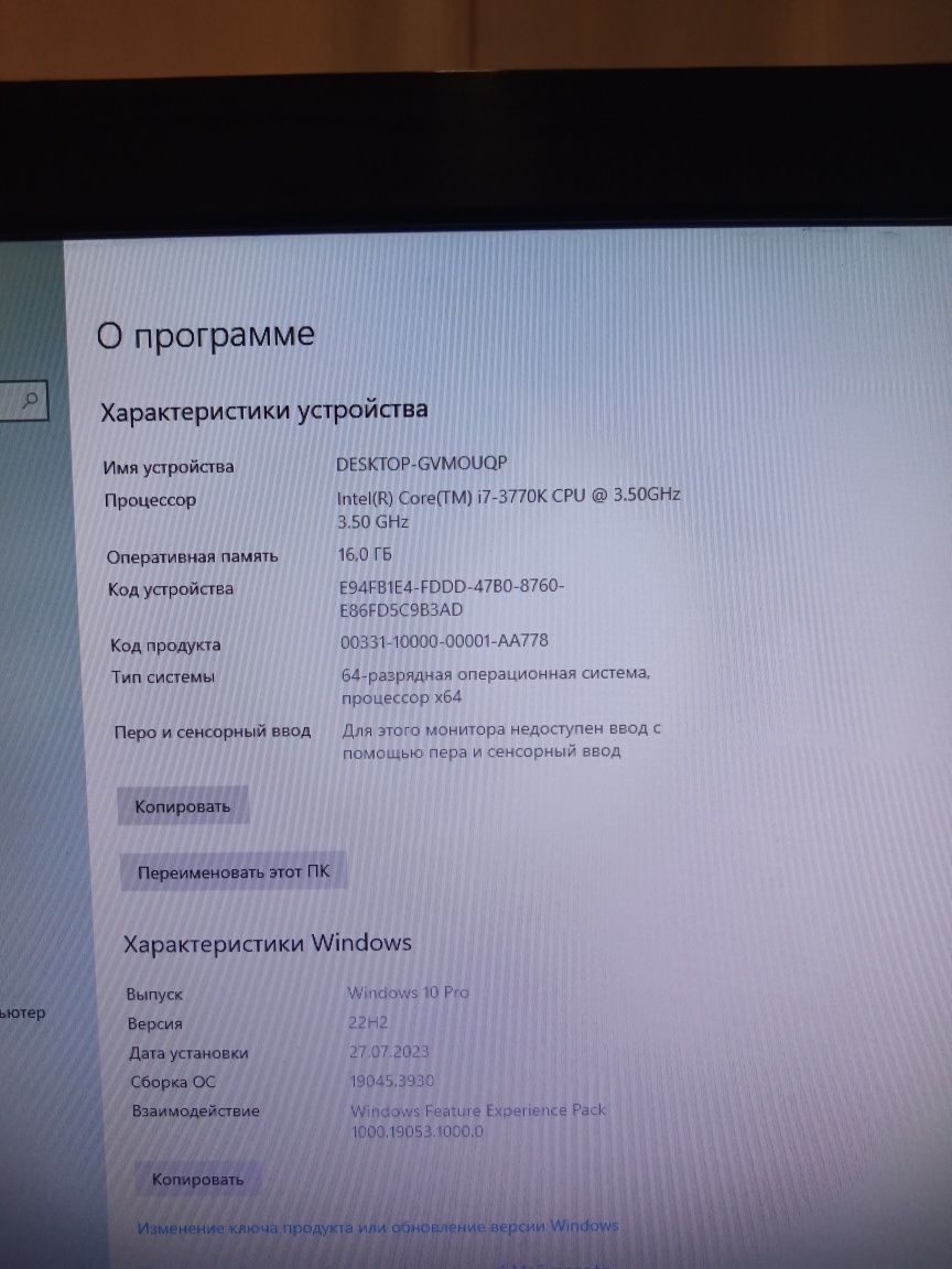 I7-3770k 3,50Gh,16 ram ddr3,rx570 4gb