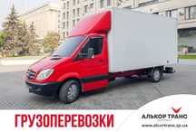 ПЕРЕВОЗКА МЕБЕЛИ/Квартир/Офисов/Техники. Грузчики. Грузоперевозки!