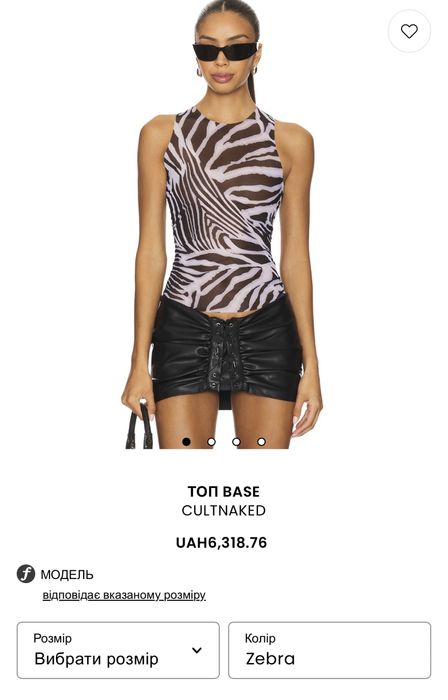 Майка Cultnaked топ футболка сітка оригінал Anoeses