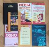 Книги для саморозвитку, б/в