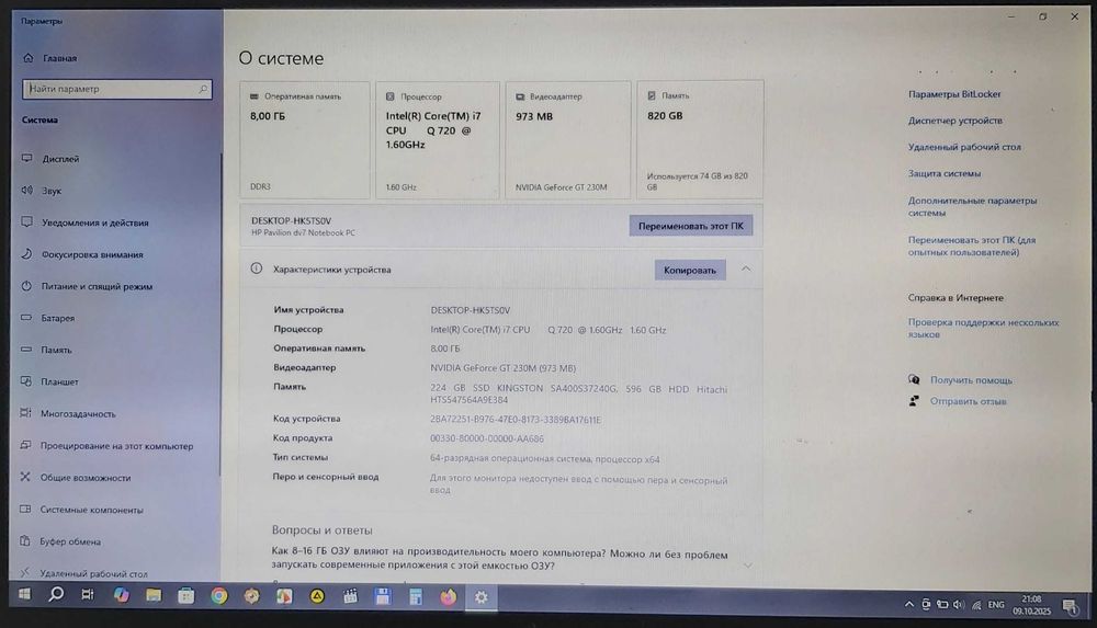 Ноутбук 17.3" HP Pavilion dv7-1030er