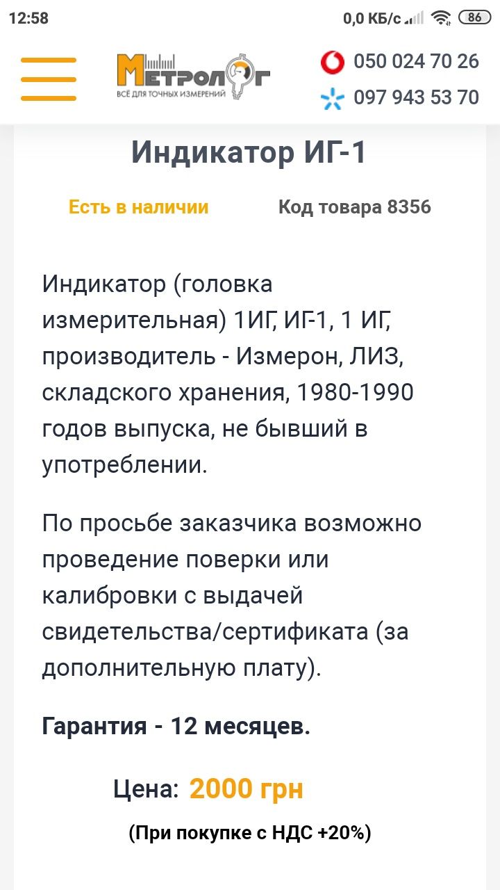 Индикатор головка измерительная 1ИГ, ИГ-1, 1 ИГ,