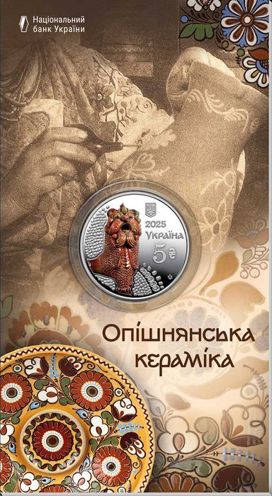 Монети України Ювілейні Пам`ятні Роли ЗСУ