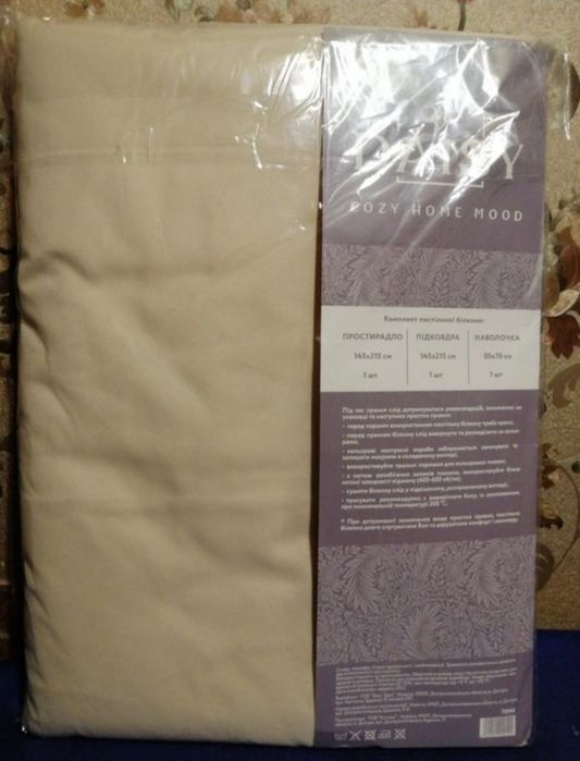 Комплект постільної білизни від Daisy!  Матеріал приємний до тіла!