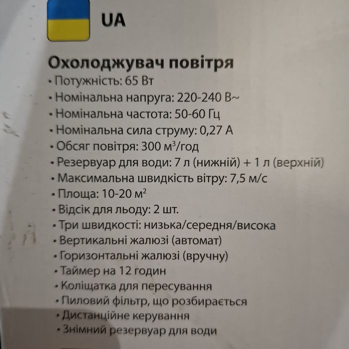 Охолоджував повітря Міні-кондиціоонер Saturn ST-AC2010