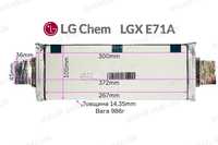 Акумуляторний елемент 71Ah, 258Wh- Li-ion NMC LG Chem LGX E71A