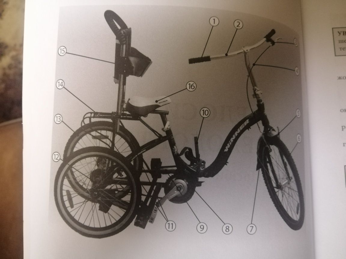 Велосипед триколісний