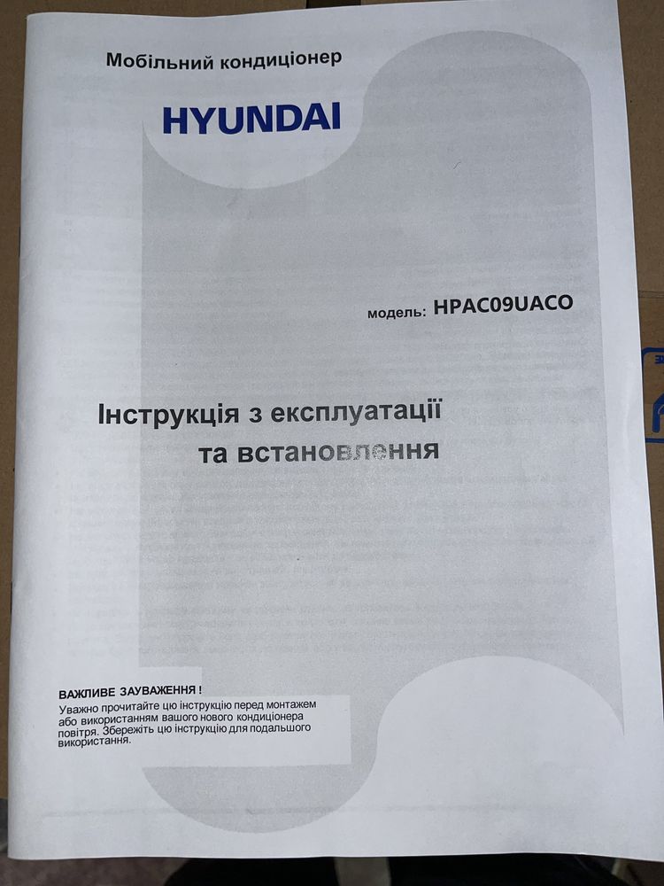 Кондиціонер hyundai