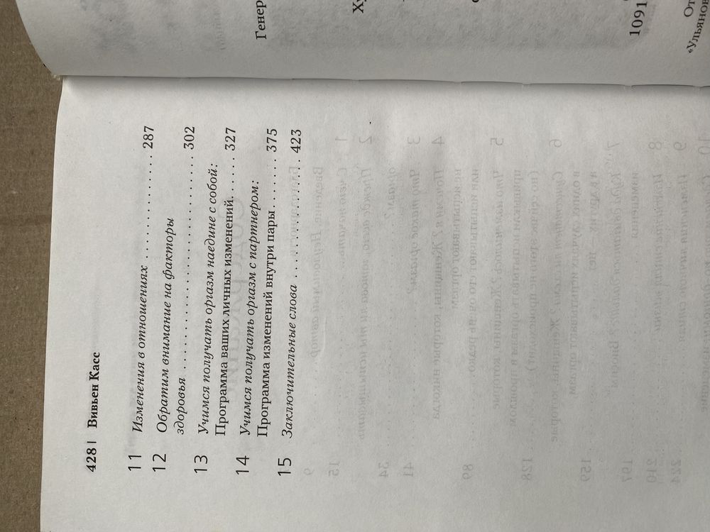 Вивьен Касс Неуловимый оргазм