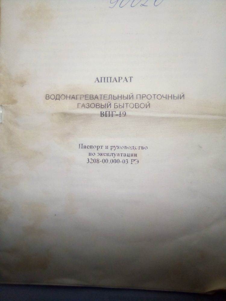 Водонагрівач, бойлер