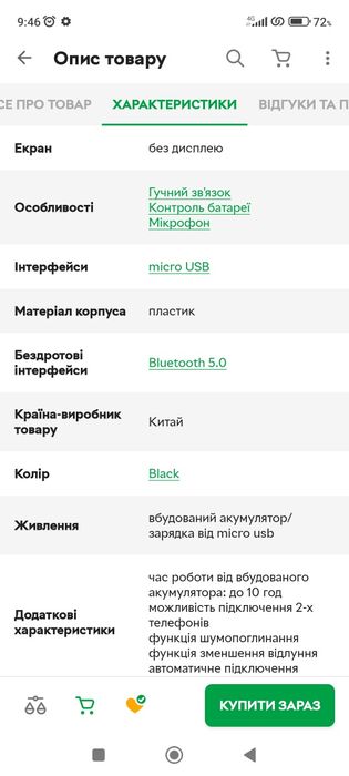 Автомобільний комплект гучного зв'язку Tracer BG,-5.