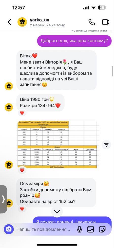 Костюм для дівчинки