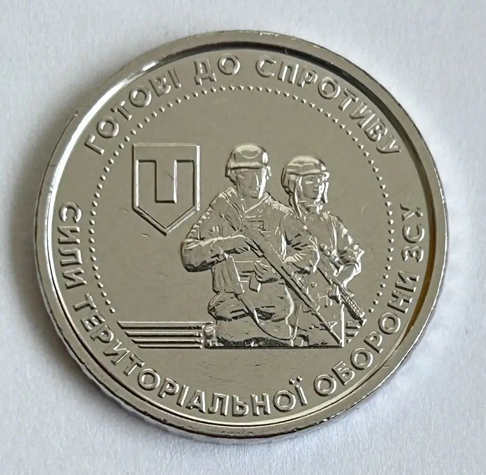 Монета 10 гривень "готові до спротиву"