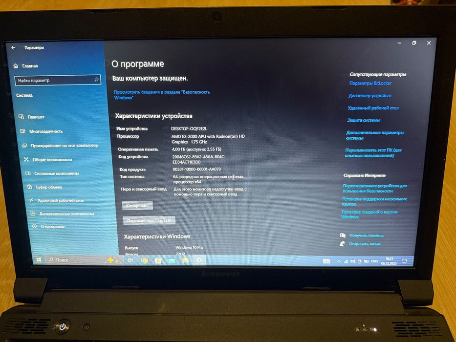 Ноутбук Lenovo B575e