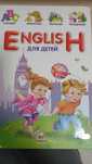 English для детей .Борзова