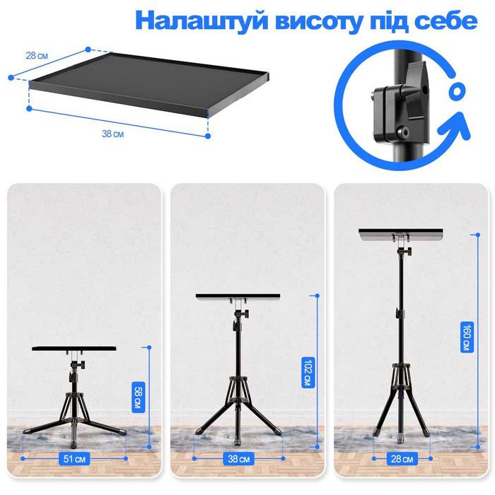 Штатив для проєктора LedProjector StandPro (*У наявності*) !!ЗНИЖКА!!