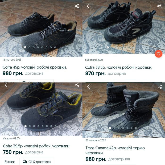 Cofra 39.5р. cofra 45р. Cofra 38.5р.  чоловічі робочі черев