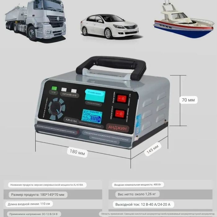 Зарядное устройство,12В/24В--30А/20А,автомат, импульсные