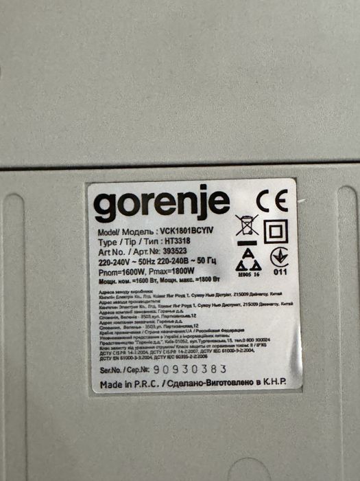 Пылесос Gorenje G-vac 4 / 1800w