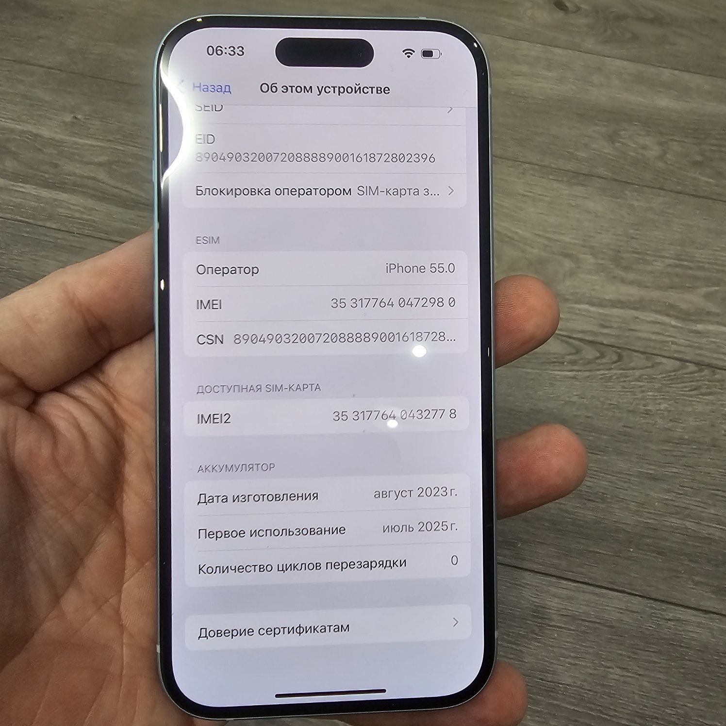 Iphone 15 128 open box