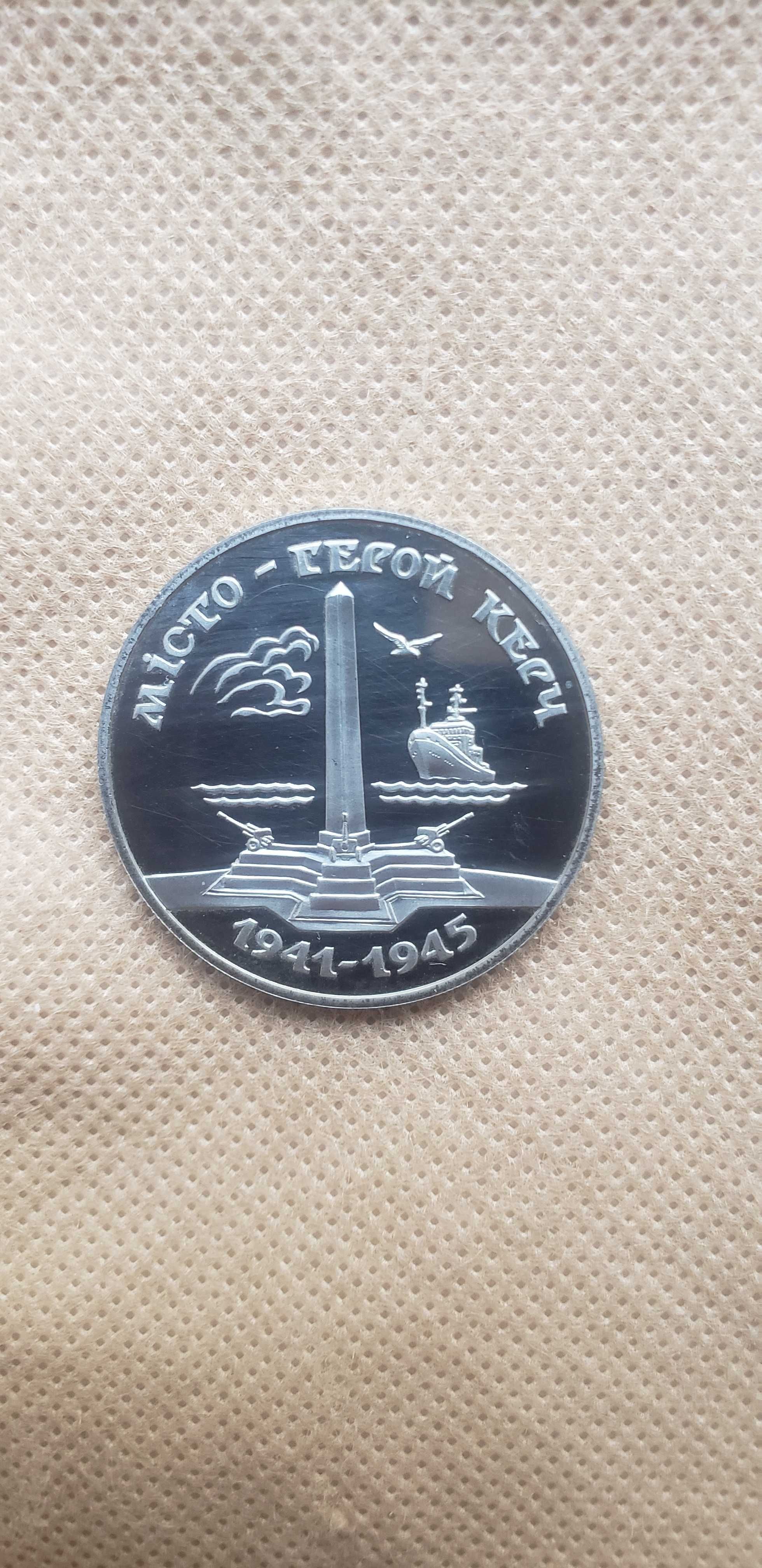 Монета город герой Керчь 1995