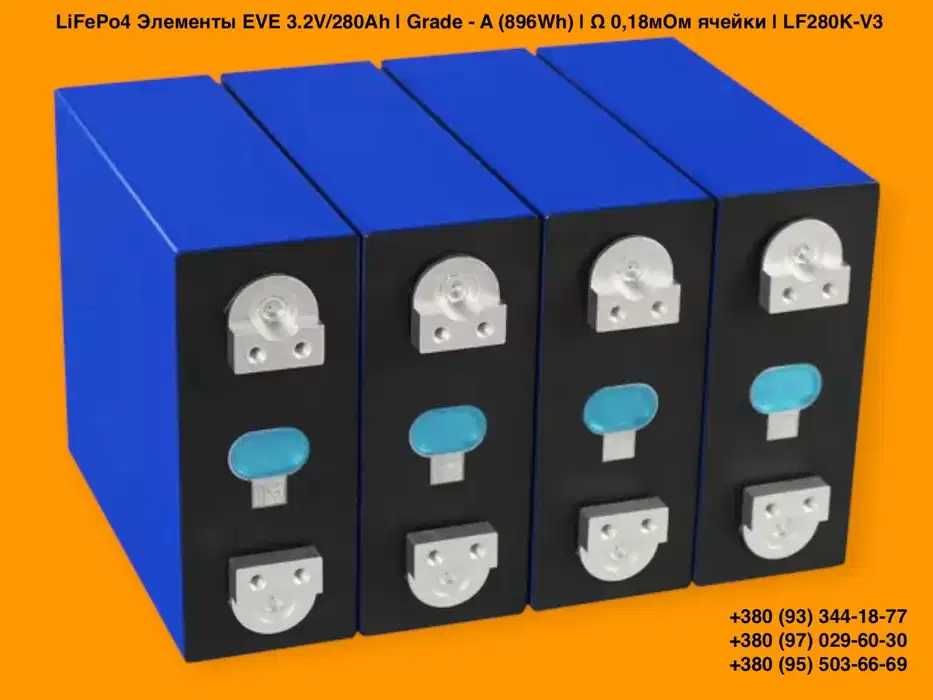 Aкумулятори Eve 280ah LF280Kv3 3.2V LiFePo4 Початкова ємність 310ah