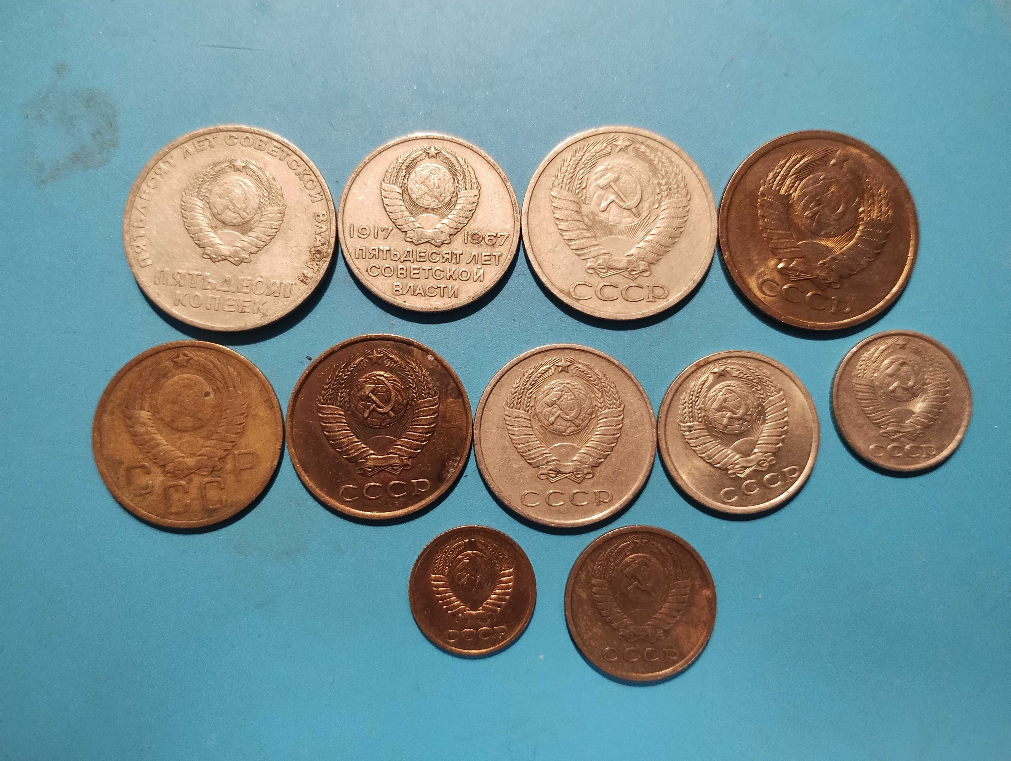 Zestaw monet zsrr 11 szt, obiegowe i okolicznościowe