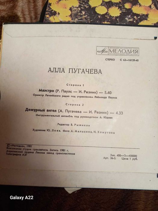 Платівки (пластинки) вінілові СРСР, раритет, гарний стан, 1975-1991 рр