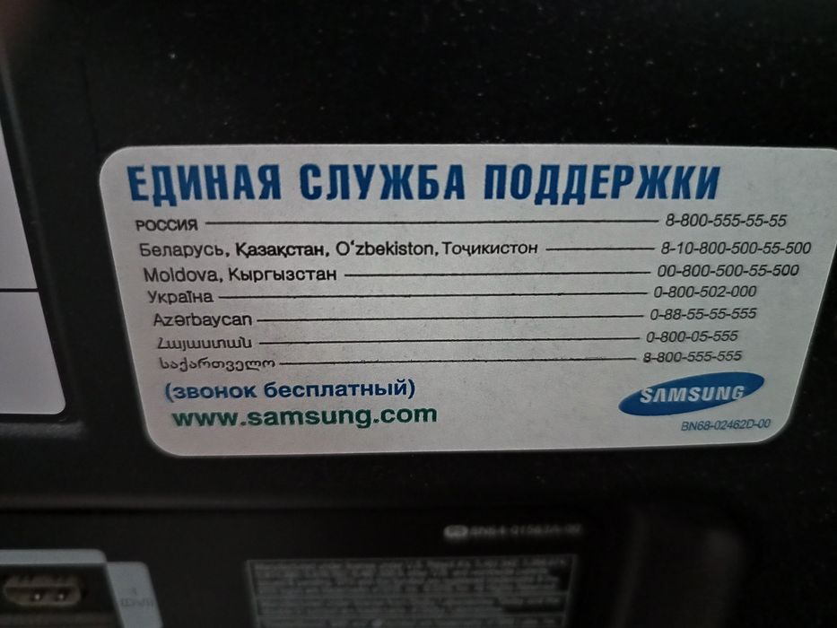 Samsung LE40D550KW1