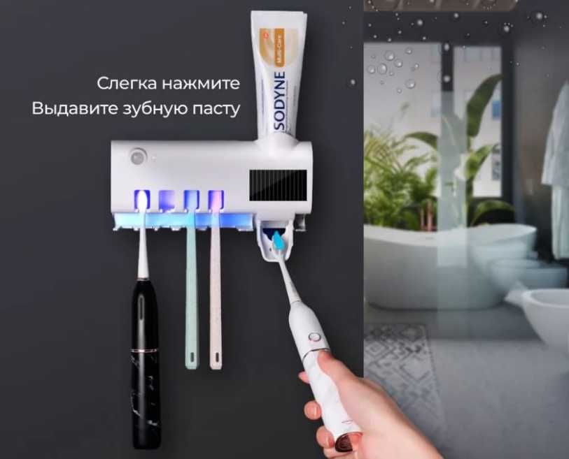 Держатель для зубных щеток с дозатором зубной пасты