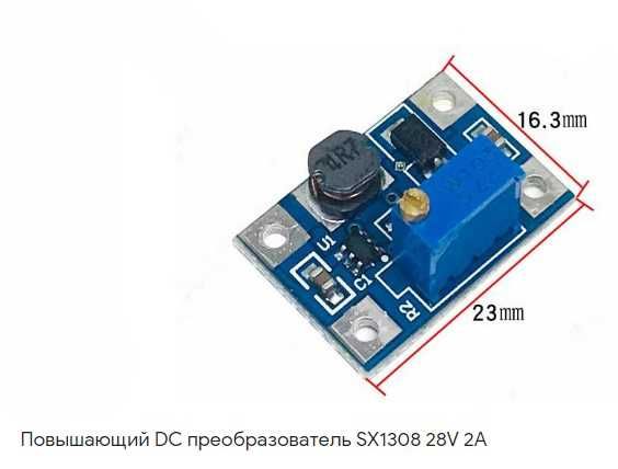 повышающий dc-dc преобразователь з 5в можна підняти 7.5,9,12,15,24воль